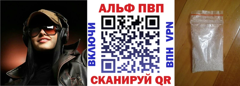 Купить где  Тюмень  Alpha PVP кристаллы 