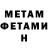 МЕТАДОН мёд devin Flake