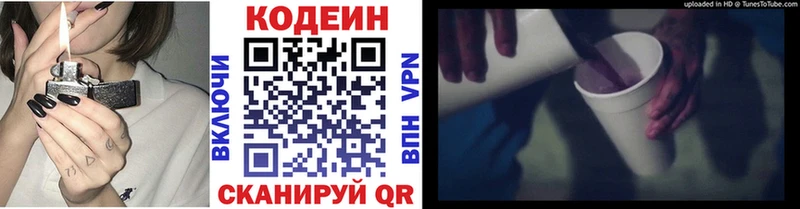 Купить где  Тюмень  Кодеин напиток Lean (лин) 