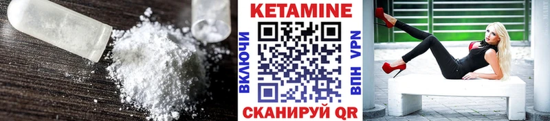 Купить где  Тюмень  КЕТАМИН VHQ 